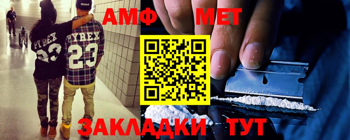 АМФЕТАМИН 98% Петропавловск-Камчатский