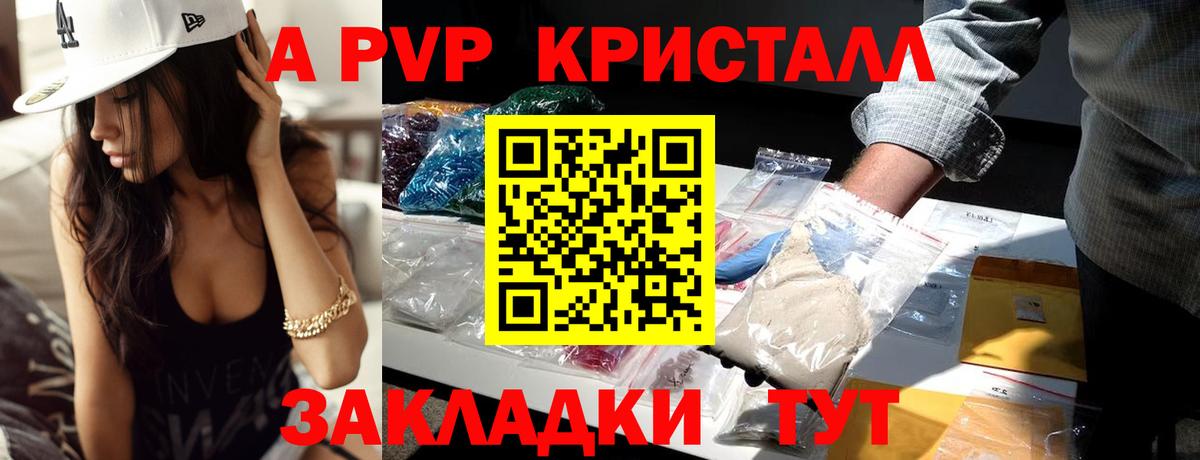 Alpha-PVP СК КРИС Петропавловск-Камчатский