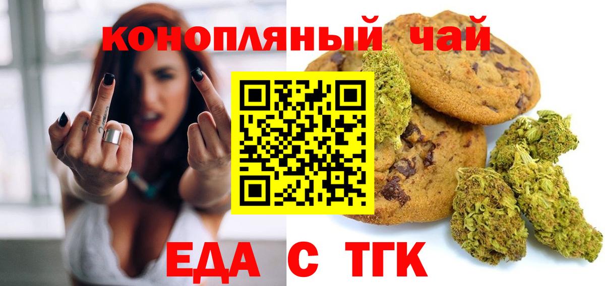 Canna-Cookies конопля  Вход с VPN  Петропавловск-Камчатский 