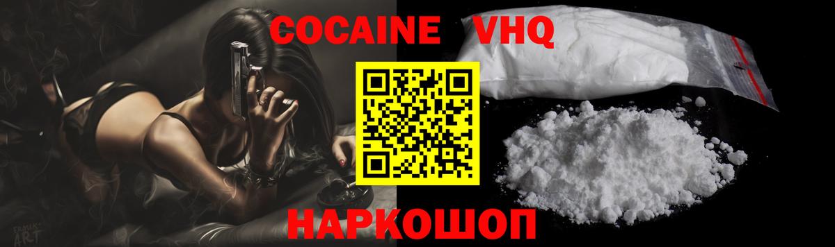 Кокаин 97%  КОКАИН  что такое наркотик  Петропавловск-Камчатский  Кокаин Эквадор  Вход с VPN 