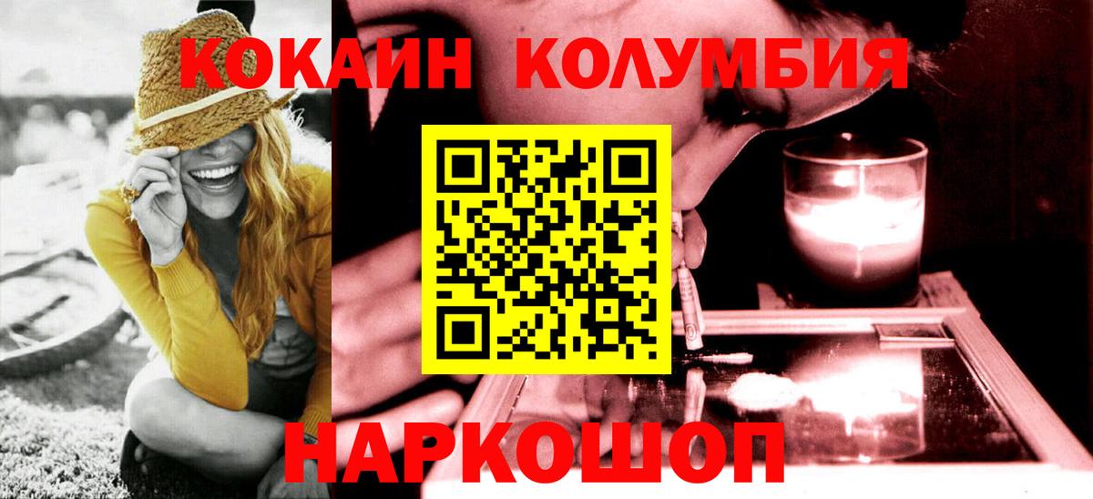 Cocaine Боливия Петропавловск-Камчатский
