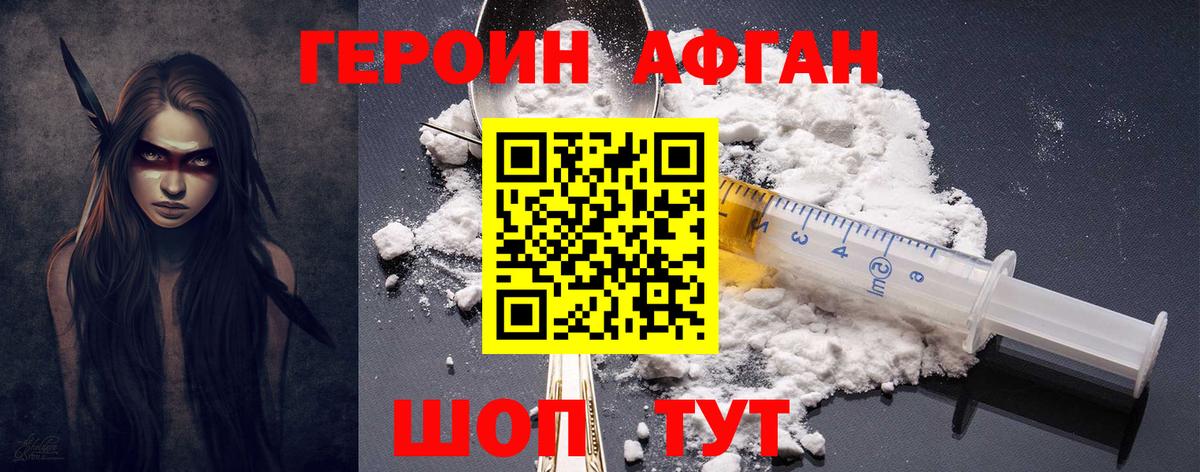 Героин хмурый  Героин  Петропавловск-Камчатский  Вход с VPN 