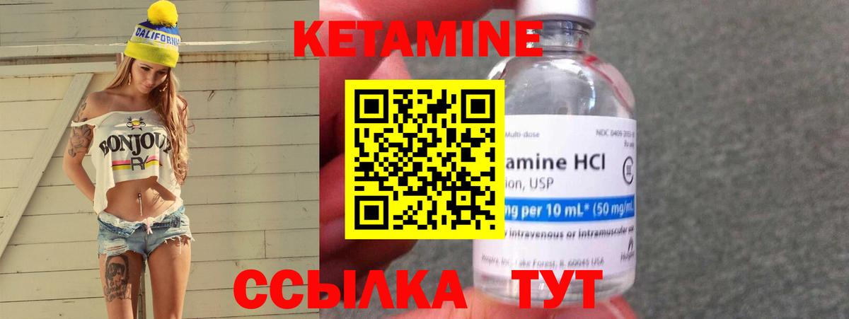 КЕТАМИН ketamine Петропавловск-Камчатский