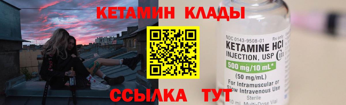 дарк нет как зайти  Кетамин ketamine  КЕТАМИН ketamine  Вход с VPN  Петропавловск-Камчатский 
