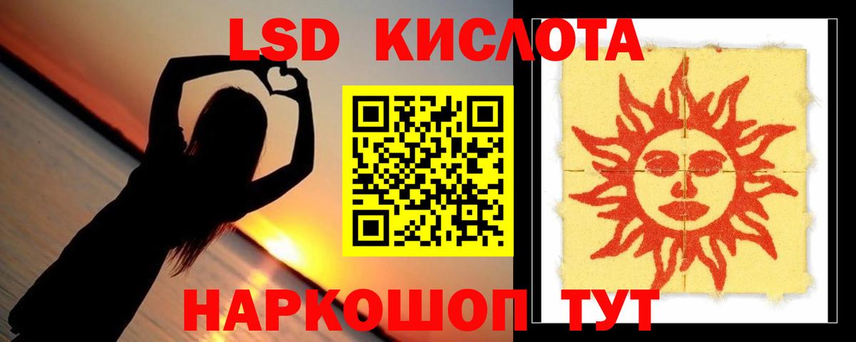 ЛСД экстази ecstasy  Вход с VPN  LSD-25 экстази  Петропавловск-Камчатский 