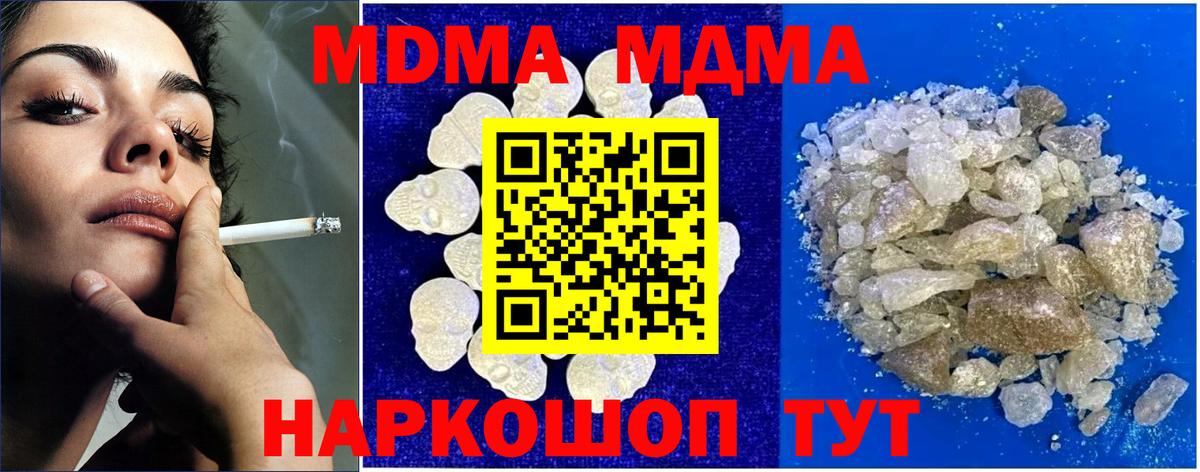 MDMA VHQ  МДМА  Петропавловск-Камчатский  Вход с VPN 