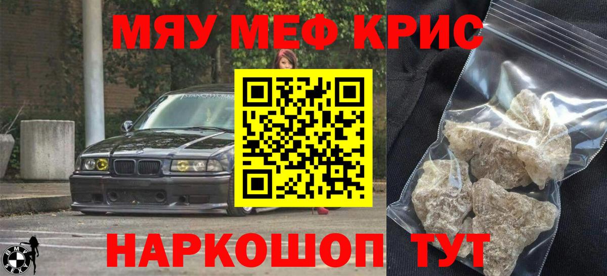 МЕФ  Вход с VPN  Петропавловск-Камчатский  МЯУ-МЯУ VHQ  Мефедрон мука 