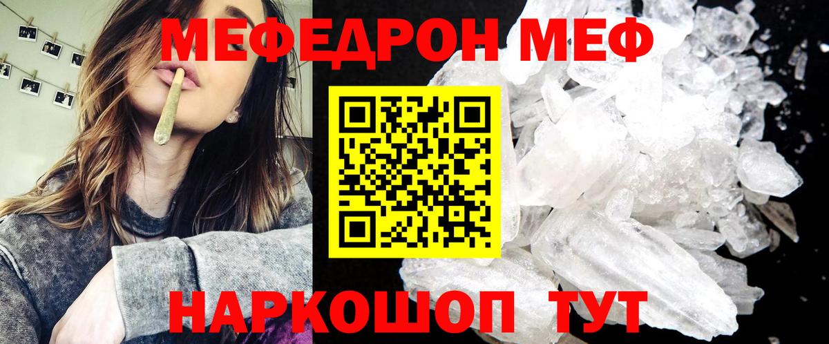 Меф кристаллы Петропавловск-Камчатский