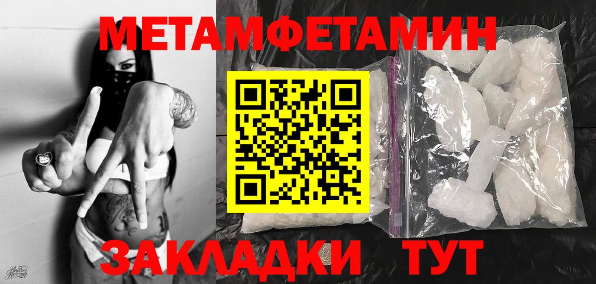 Первитин винт  Вход с VPN  Первитин винт  Петропавловск-Камчатский 