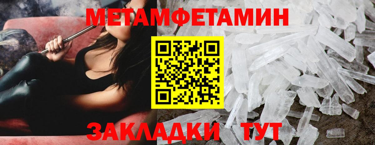 Метамфетамин витя Петропавловск-Камчатский