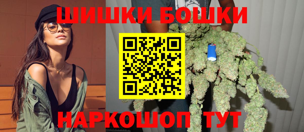 Бошки Шишки AK-47  Вход с VPN  Марихуана White Widow  Петропавловск-Камчатский  Бошки Шишки MAZAR  МАРИХУАНА AK-47 